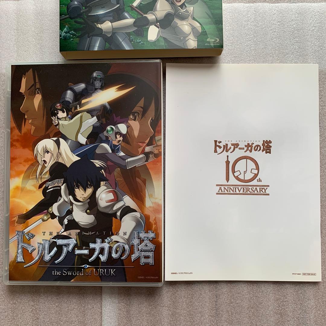 【希少】ドルアーガの塔 Blu-ray BOXの宮(第1期、第２期 収録)