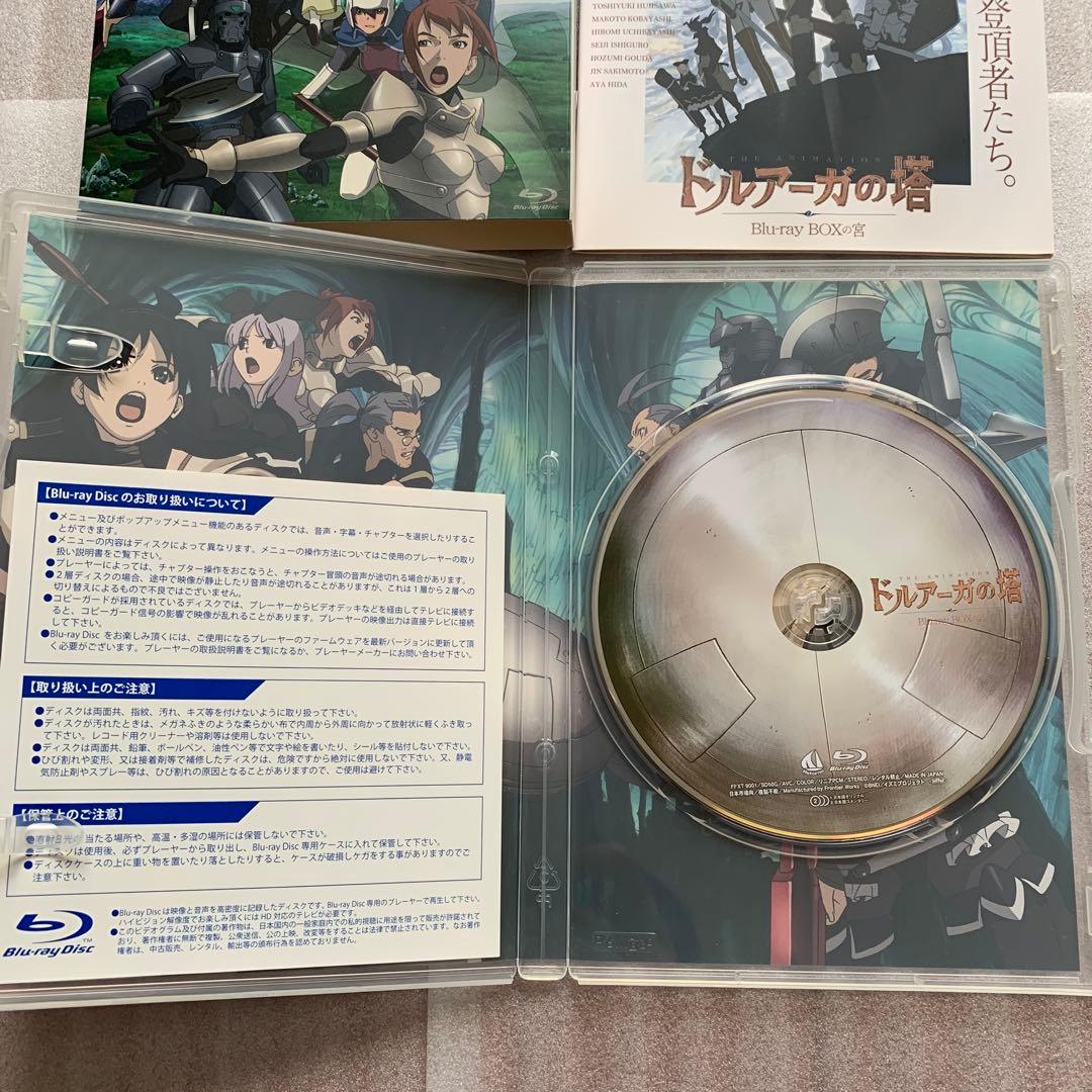 【希少】ドルアーガの塔 Blu-ray BOXの宮(第1期、第２期 収録)