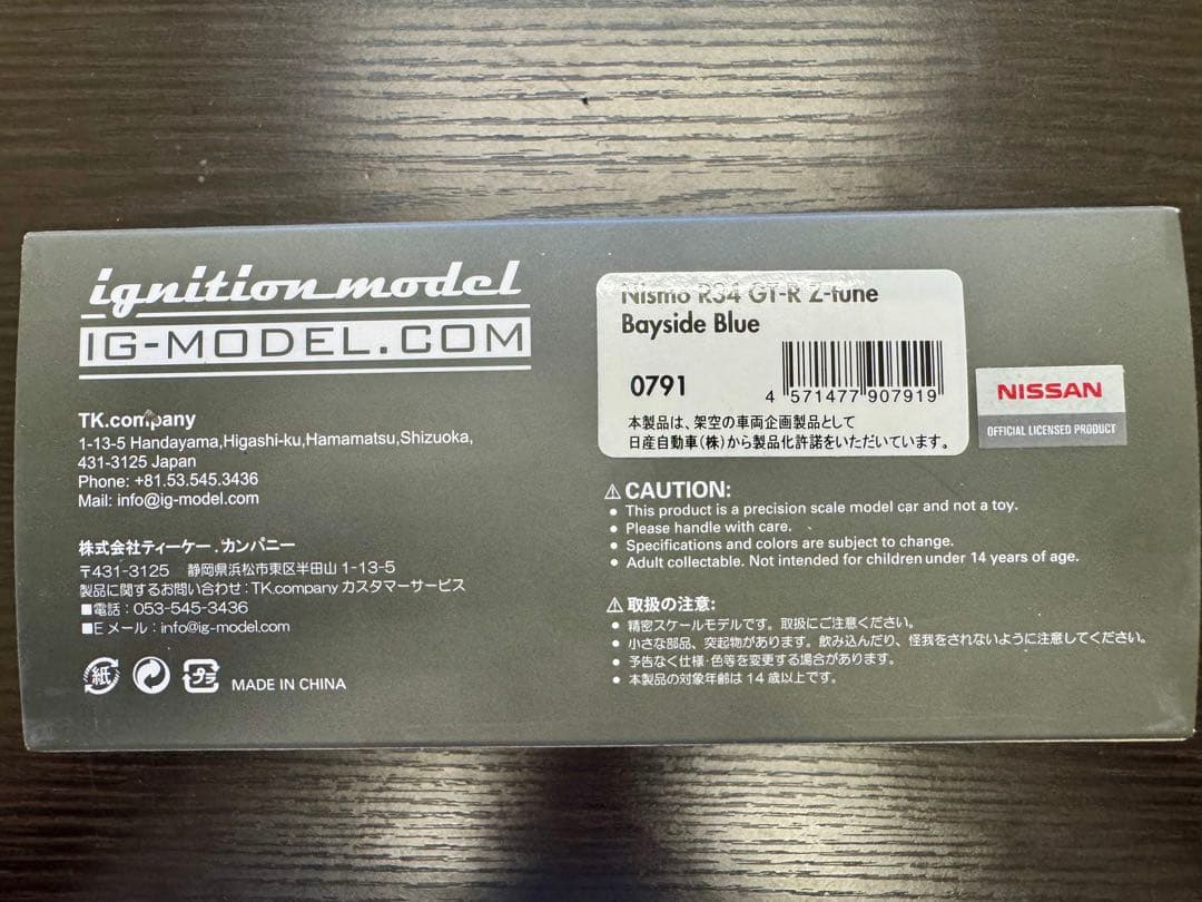 ignition model製Z-tune BNR34 ベイサイドブルー1/43