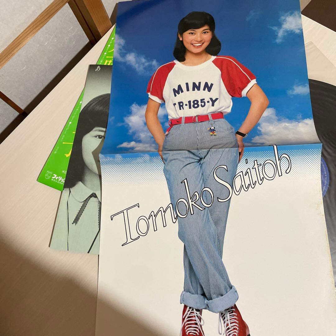 斉藤とも子　ありがとうあなた　LPレコード　昭和歌謡　ポスター　ピンナップ