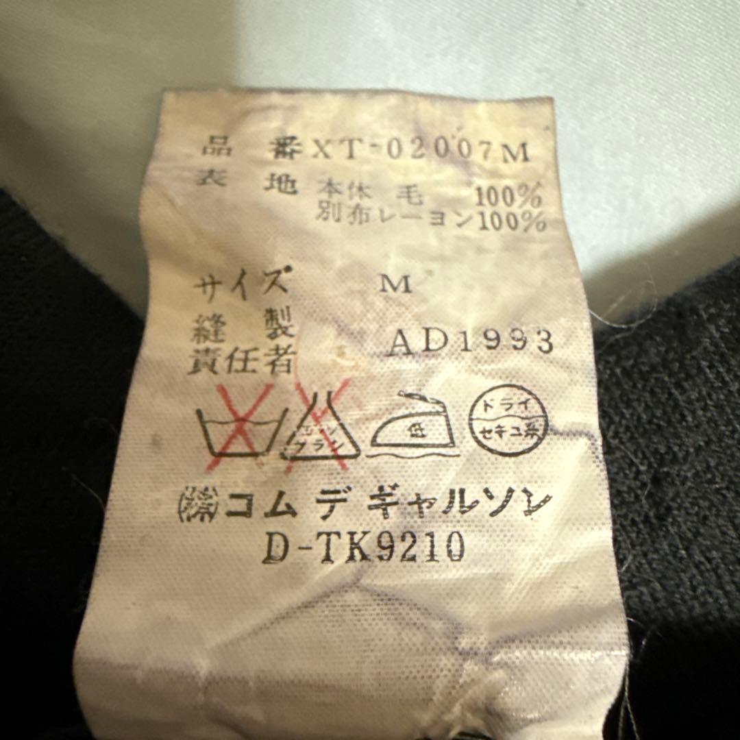 ギャルソン オム プリュス 田中 アーカイブ 脱色 希少 レア