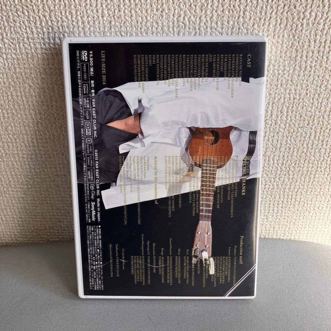 小田和正 LIFE-SIZE 2014ファンクラブ限定DVD ライフサイズ FC