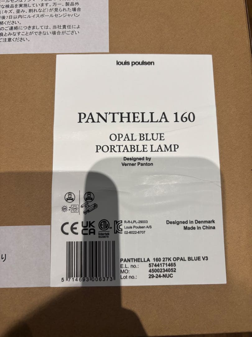 正規品 Louis Poulsen（ルイスポールセン) パンテラポータブル