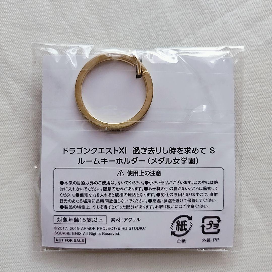 【エコメル特価】ドラゴンクエストXI　S 夢のゴージャス版とローソン特典