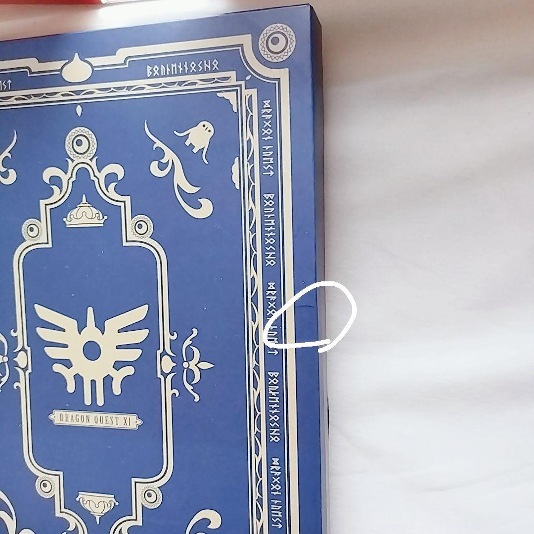 【エコメル特価】ドラゴンクエストXI　S 夢のゴージャス版とローソン特典