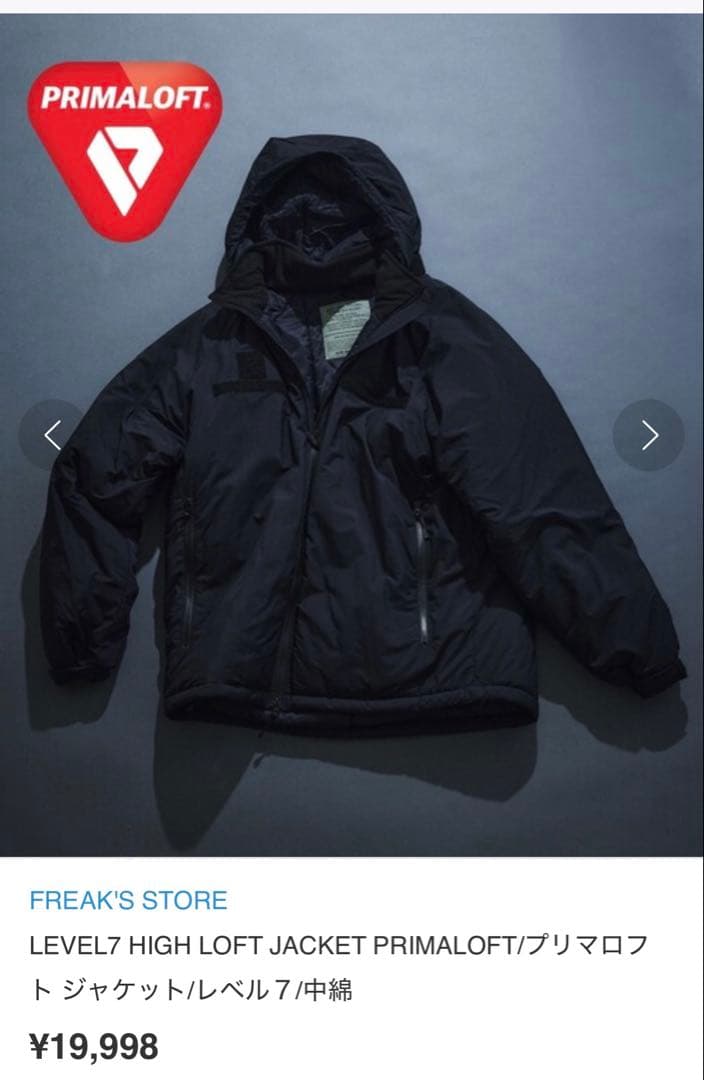 フリークスストア F22AW PRIMALOFT LEVEL7中綿ジャケットL