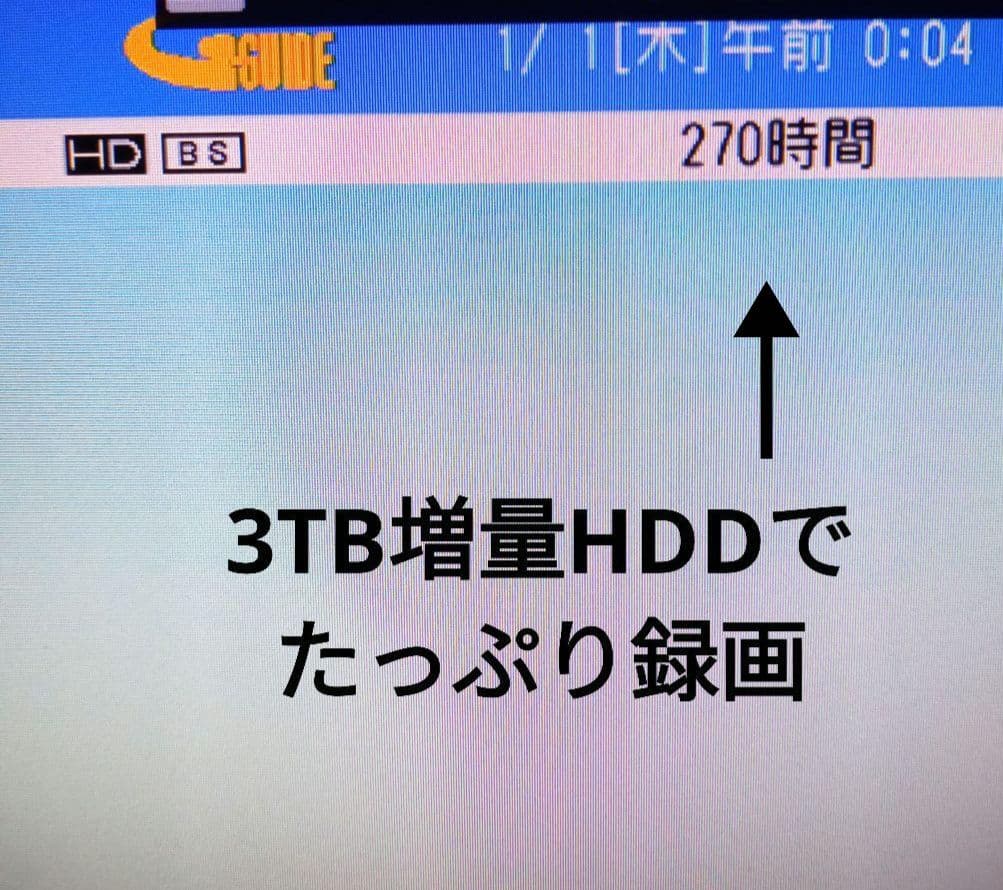 SHARP AQUOS BD-NT1200 HDD新品3TB増量交換第6弾