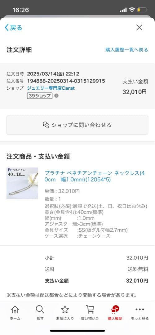 プラチナ ベネチアンチェーン ネックレス(40cm　幅1.0mm)