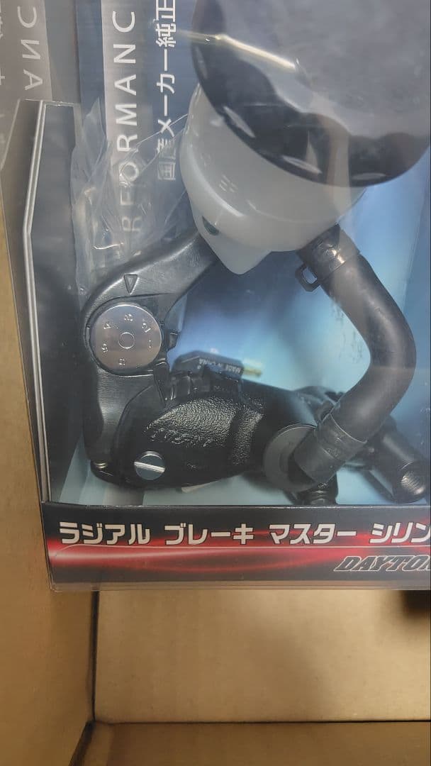 DAYTONAラジアルブレーキマスターとクラッチマスターセット19mm/ラジポン