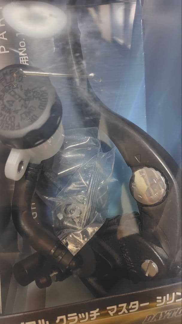 DAYTONAラジアルブレーキマスターとクラッチマスターセット19mm/ラジポン