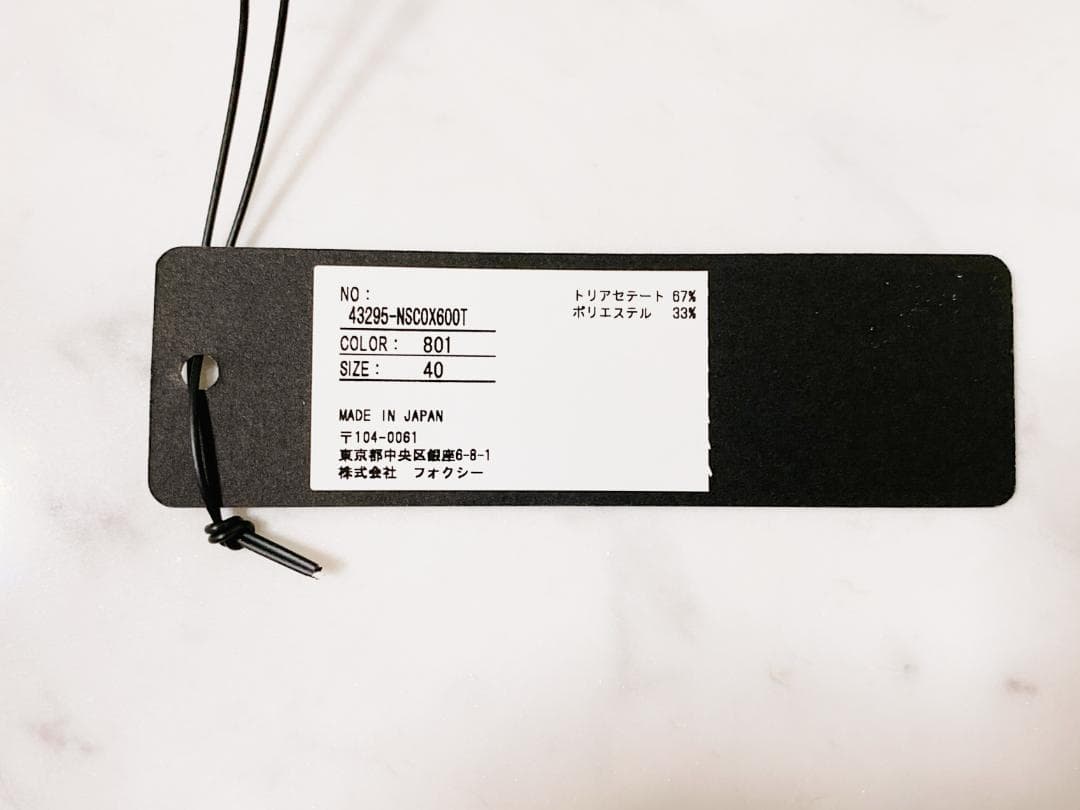 新品同様★FOXEY/フォクシーコート カフェクレーム ’23掲載商品40