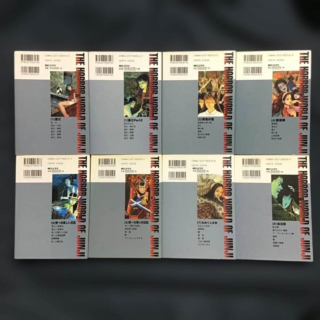 超希少伊藤潤二恐怖マンガコレクション1〜16巻(全巻) 、うずまき　17冊セット