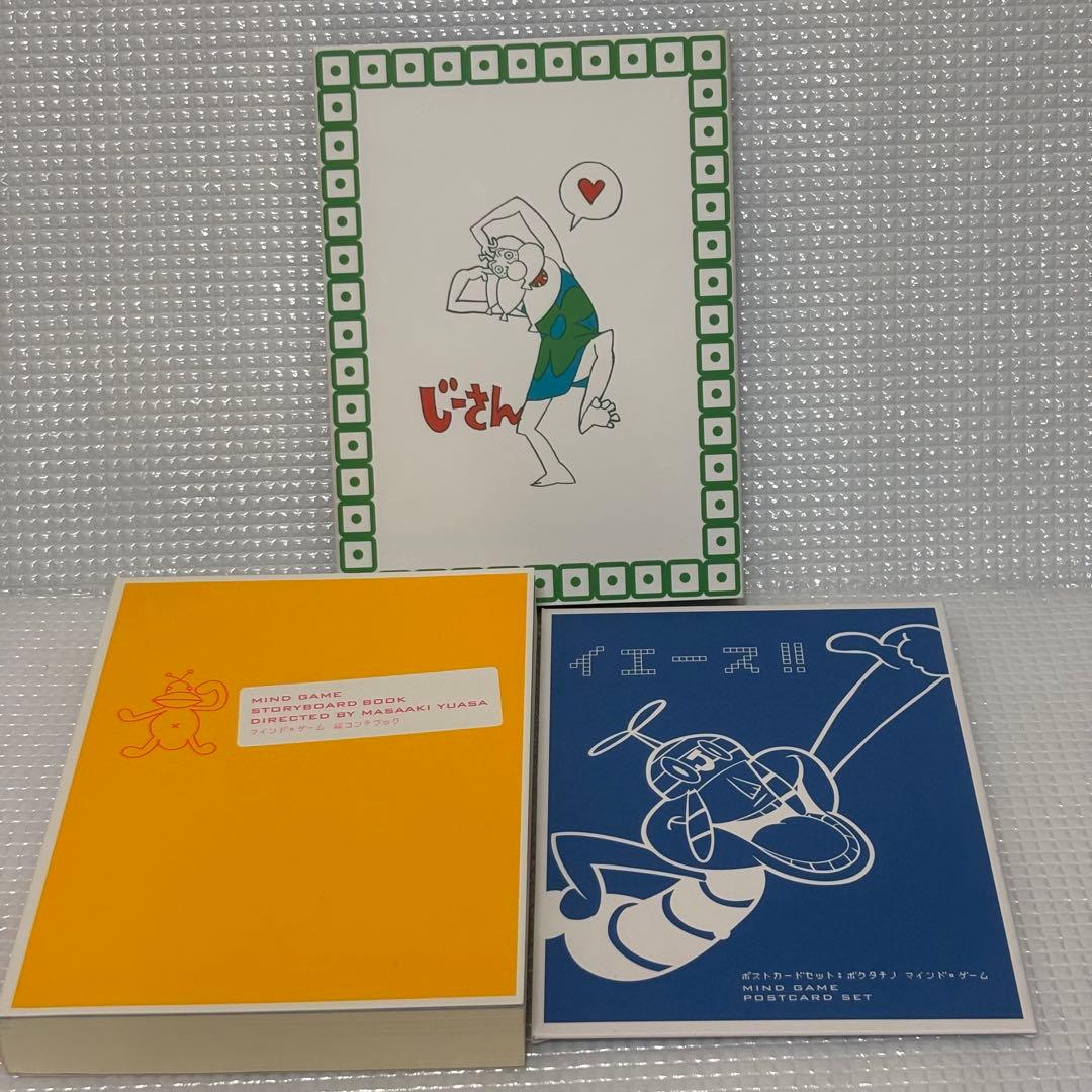 マインド・ゲーム スペシャルBOX('04Beyond C./レントラックジャ…