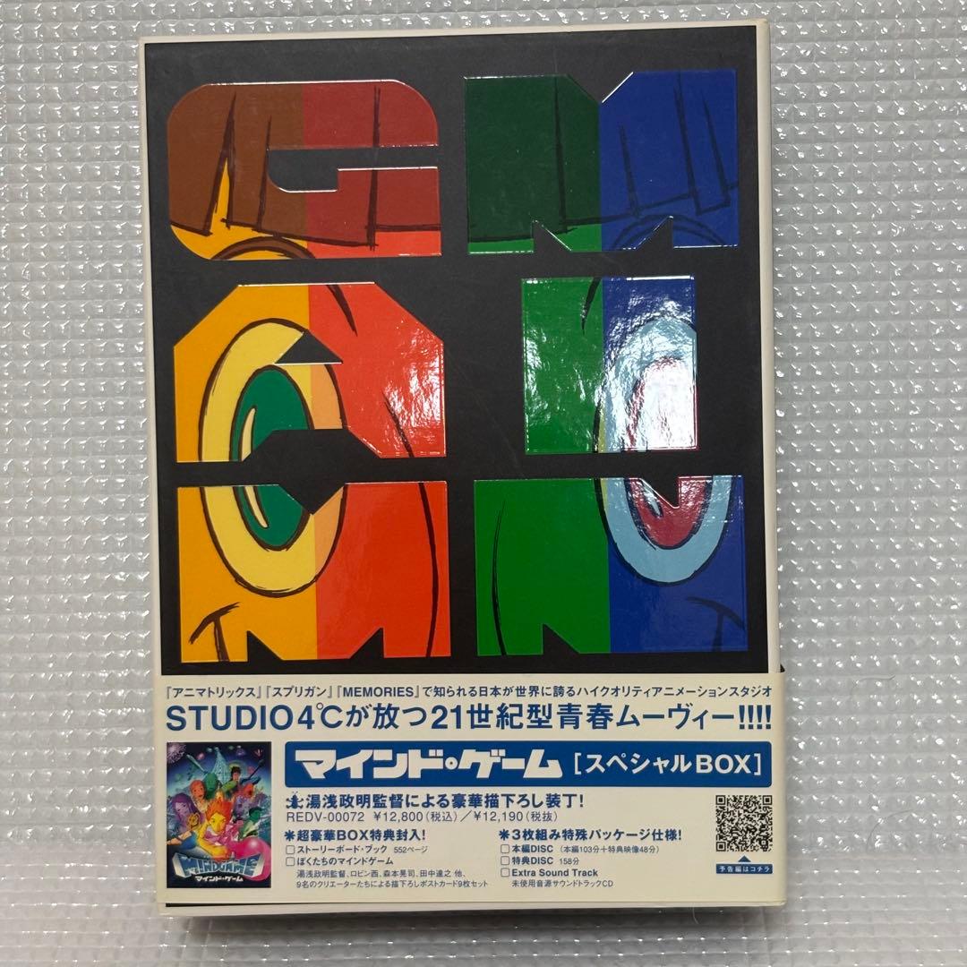 マインド・ゲーム スペシャルBOX('04Beyond C./レントラックジャ…