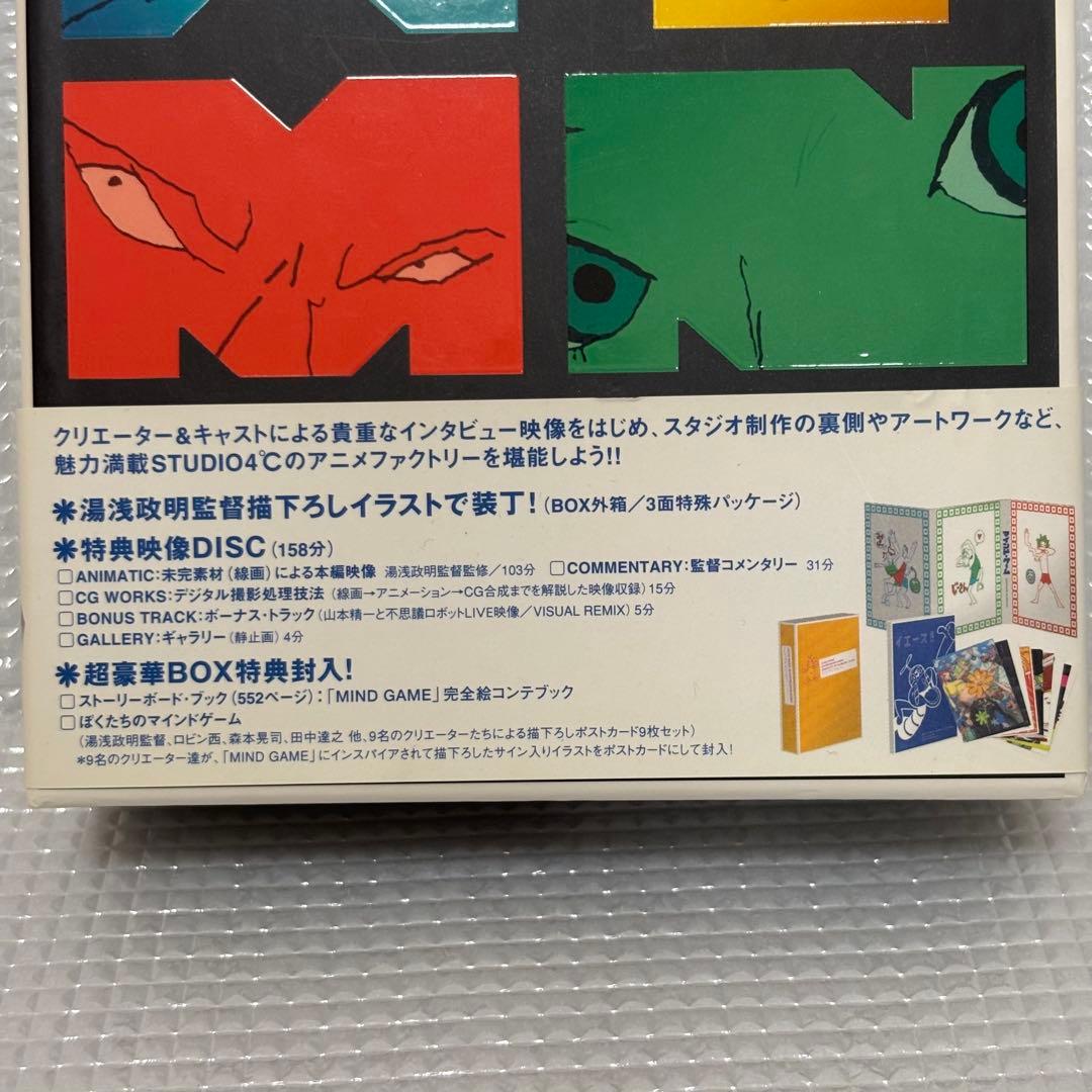 マインド・ゲーム スペシャルBOX('04Beyond C./レントラックジャ…