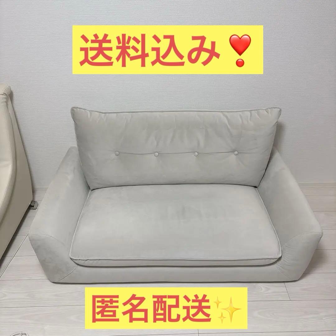 ニトリ　コンパクトソファ　コンパクト　ソファ　ライトグレー　ホワイト　二人掛け