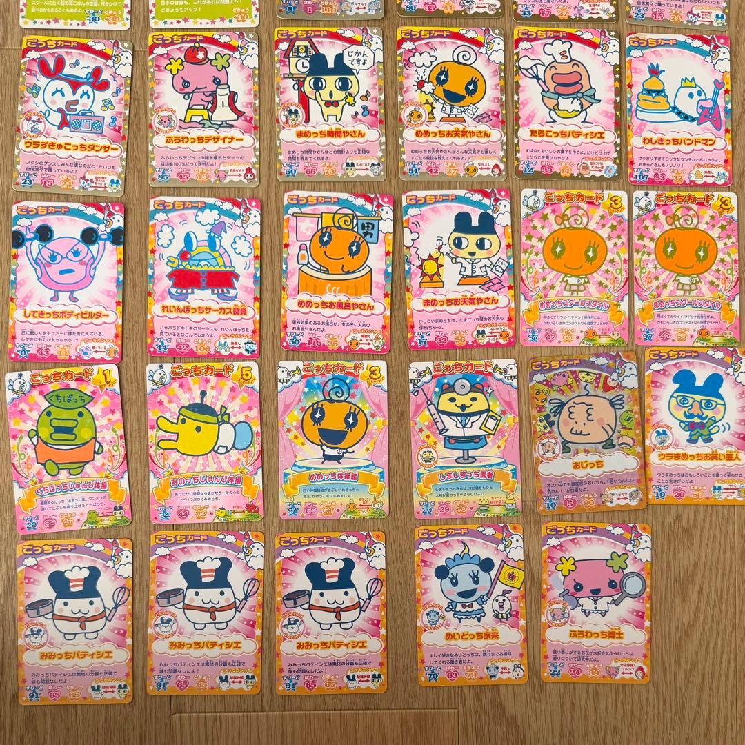 BANDAI たまごっちスクール選手権