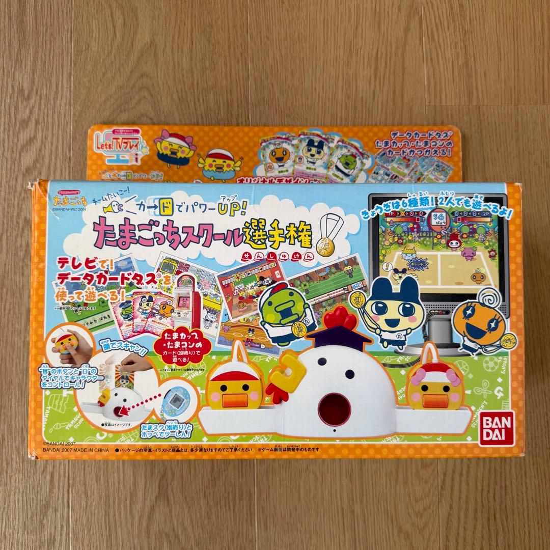 BANDAI たまごっちスクール選手権
