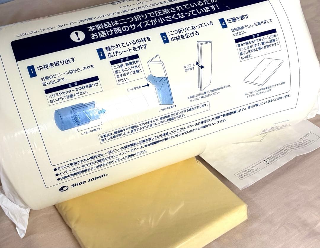 【新品未使用】トゥルースリーパー プレミアム★シングル カバー付き/低反発