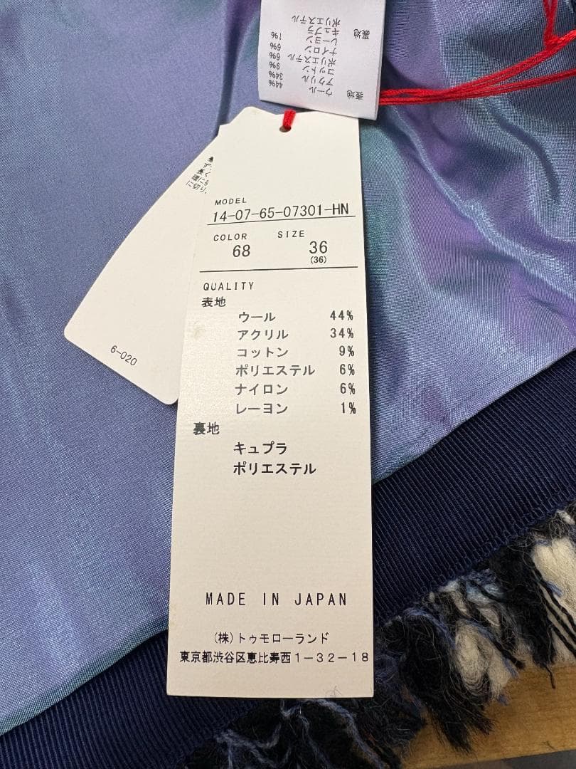 T927：新品トゥモローランド ファンシーツイード ノーカラージャケット