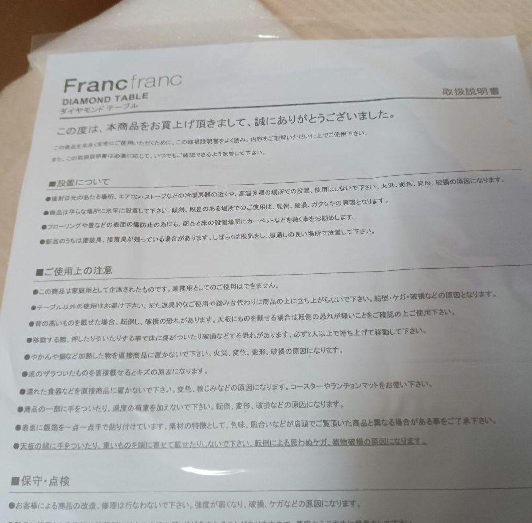 ダイアモンドテーブルМ