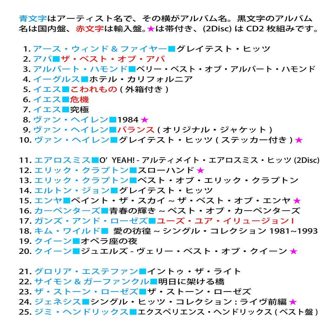 洋楽のクラシックロック、ポップCD、70枚セット
