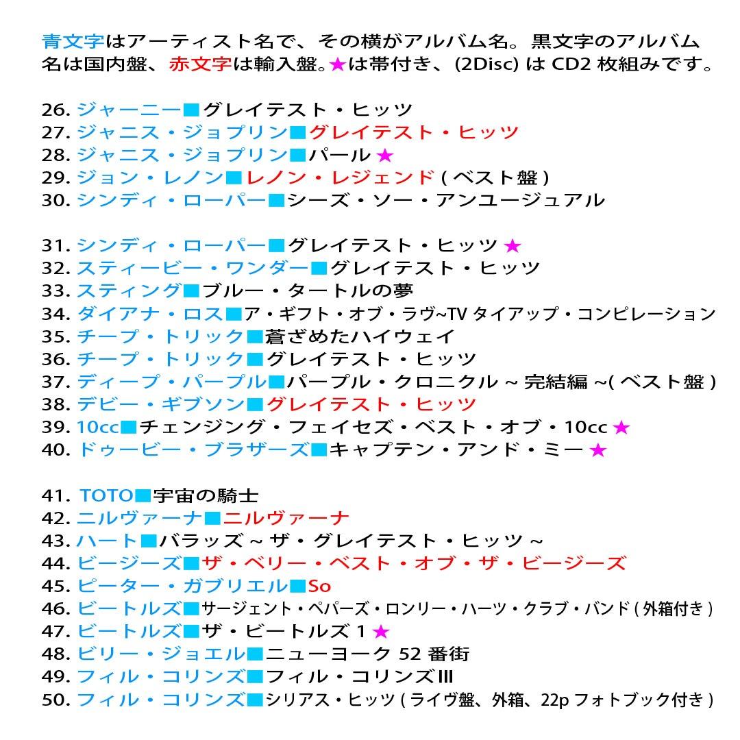 洋楽のクラシックロック、ポップCD、70枚セット