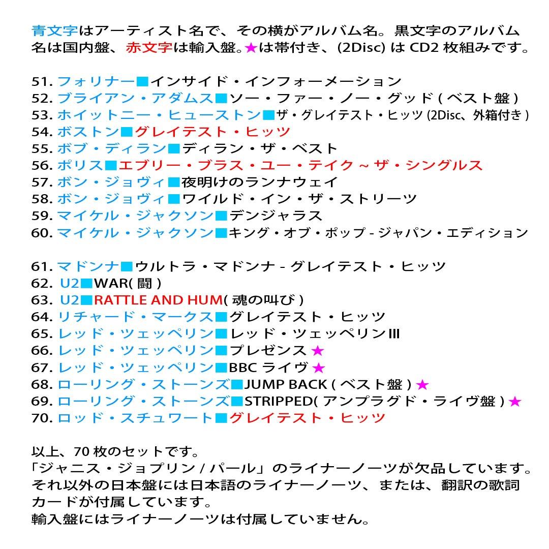 洋楽のクラシックロック、ポップCD、70枚セット