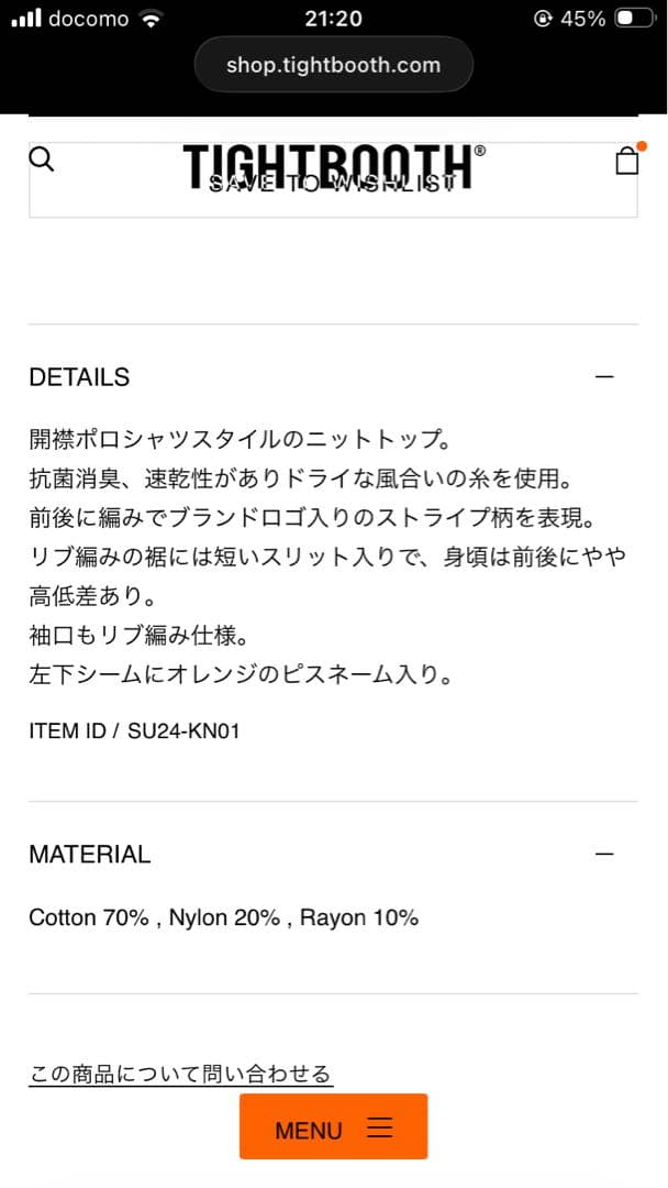 トップス TIGHTBOOTH STRIPE KNIT OPEN POLO