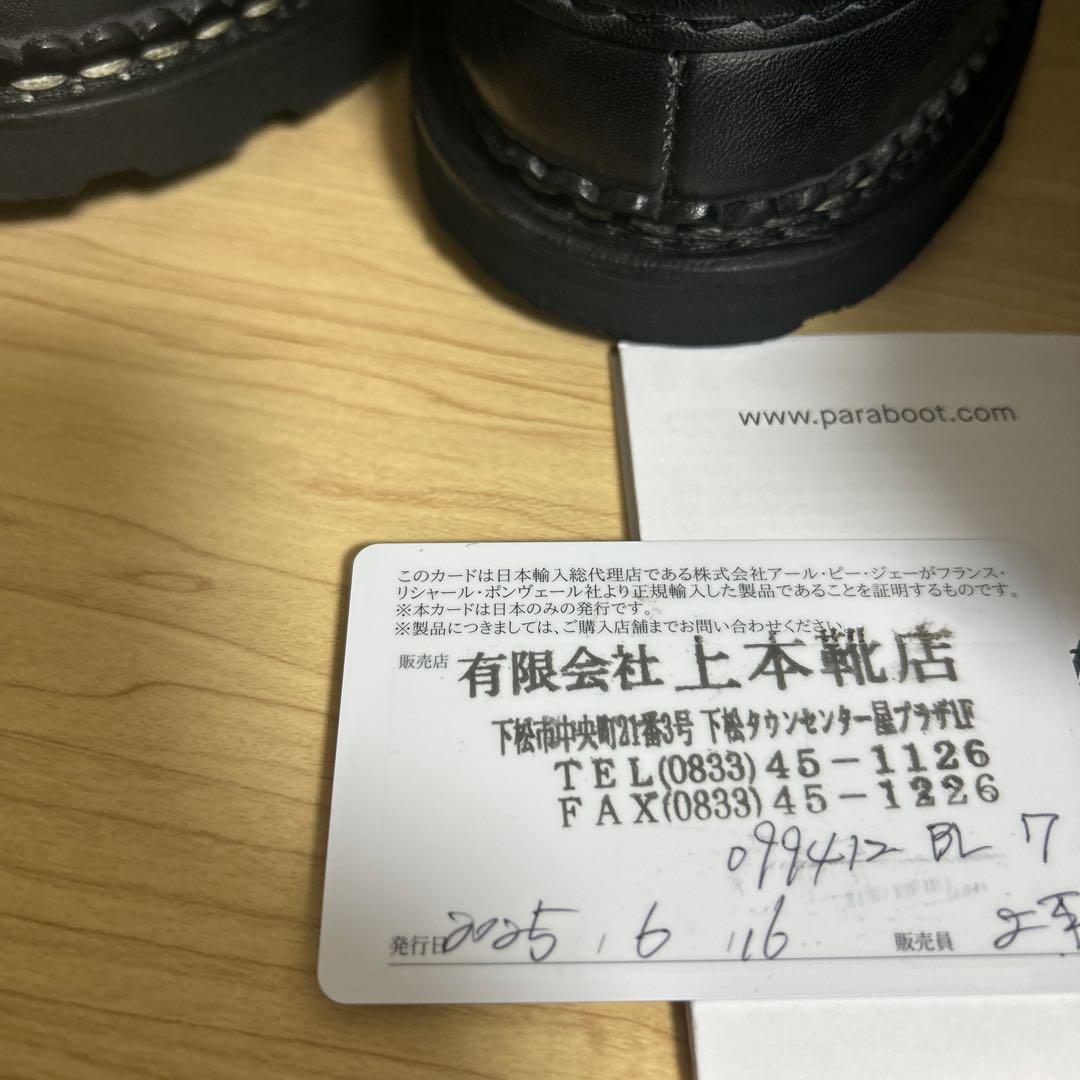 Paraboot REIMS ランス 黒 uk7