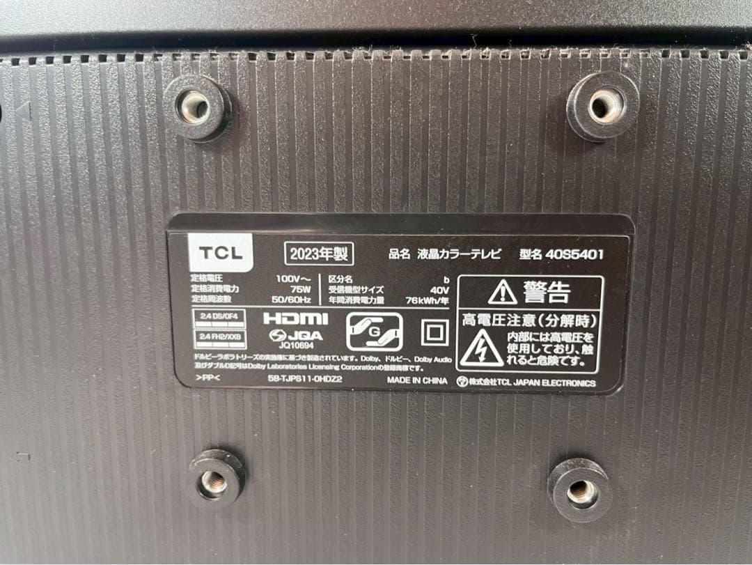 ③ TCL 液晶テレビ　40S5401 通電確認済