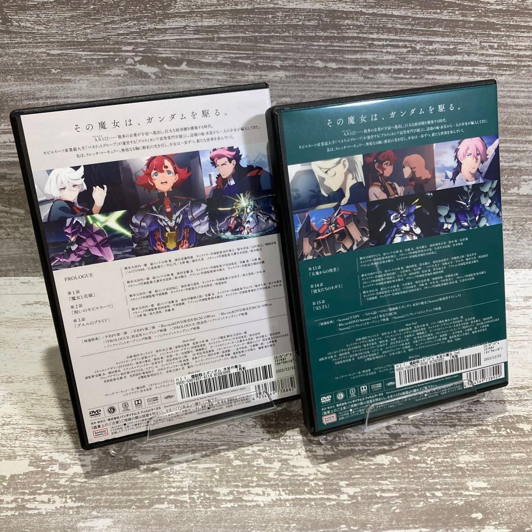 ♦︎新品ケース付き♦︎ 機動戦士ガンダム 水星の魔女 1期+2期 レンタルDVD