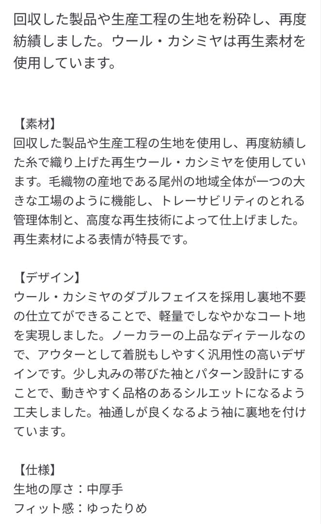 MUJI Labo 婦人　カシミヤ混ノーカラーコート Ｍ　ライトグレー　ムジラボ