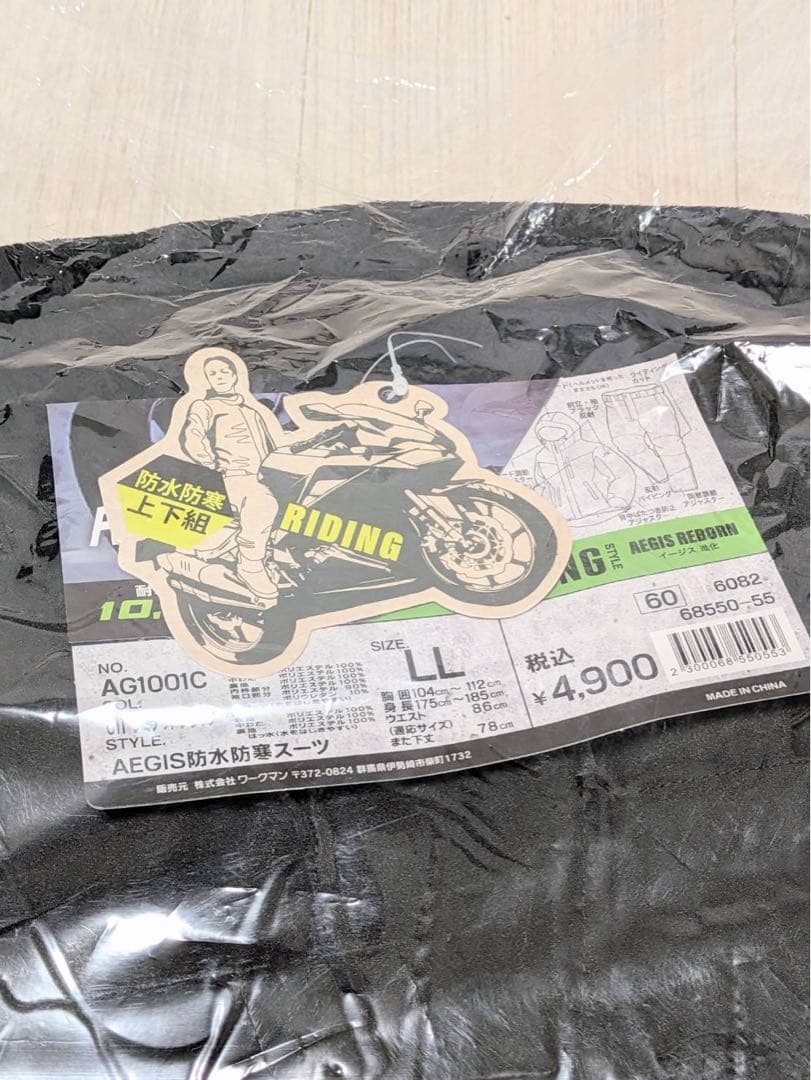 ワークマン イージス リミテッドブラック web限定 2025年モデル