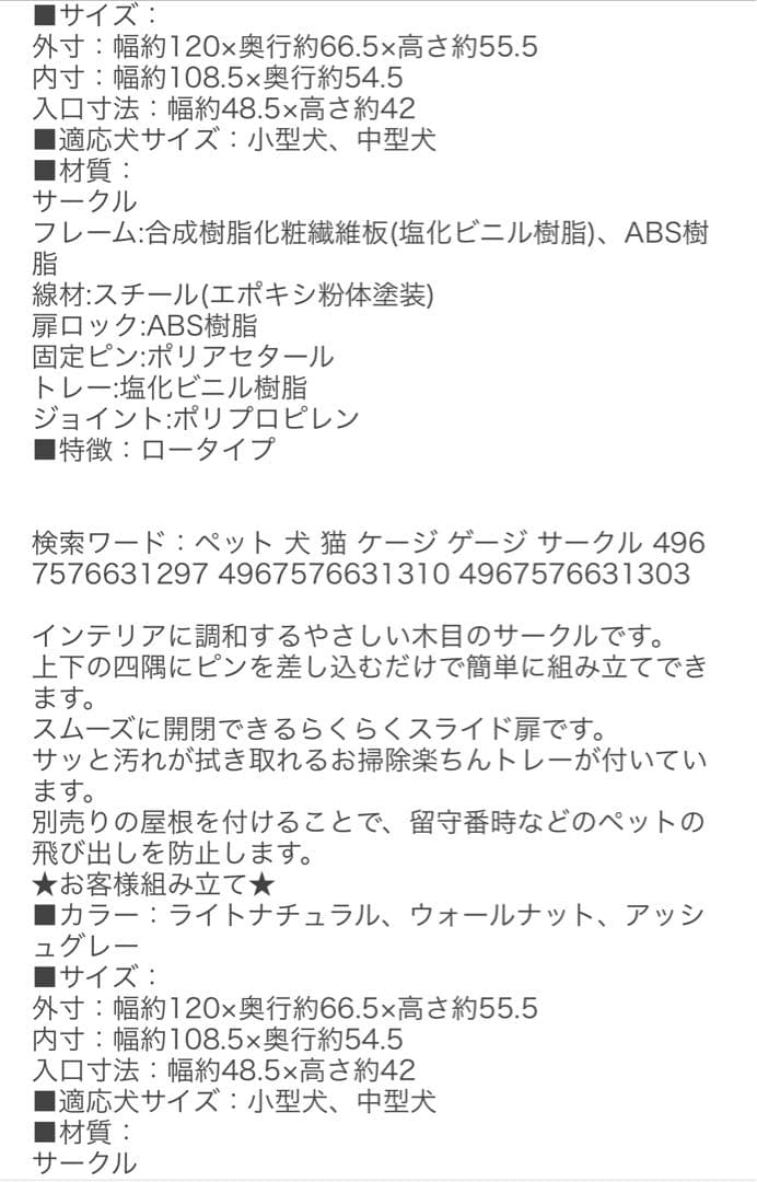 Woody Circle ケージ ライトナチュラル