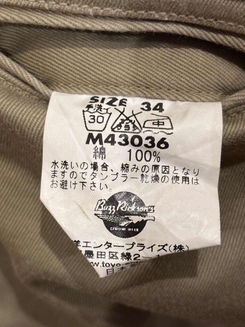 り*き様 BUZZRICKSON'S バズリクソンズ　チノパン　1942 カーキ