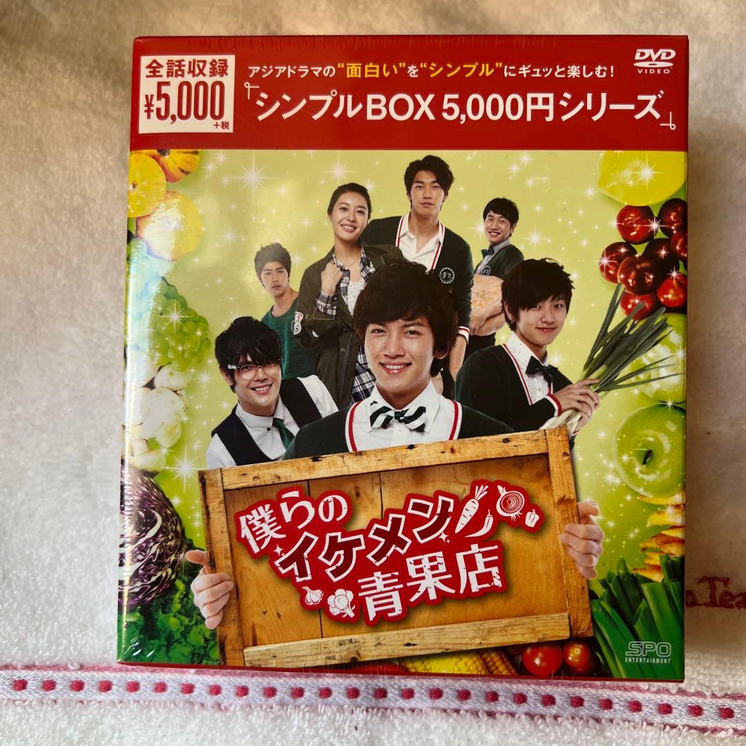 [新品未開封] 僕らのイケメン青果店 DVD-BOX チ・チャンウク