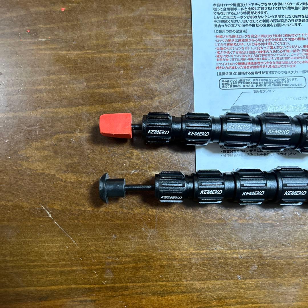 KEMEKO テレスコカーボンポール180cm パワーツイスト 2本セット