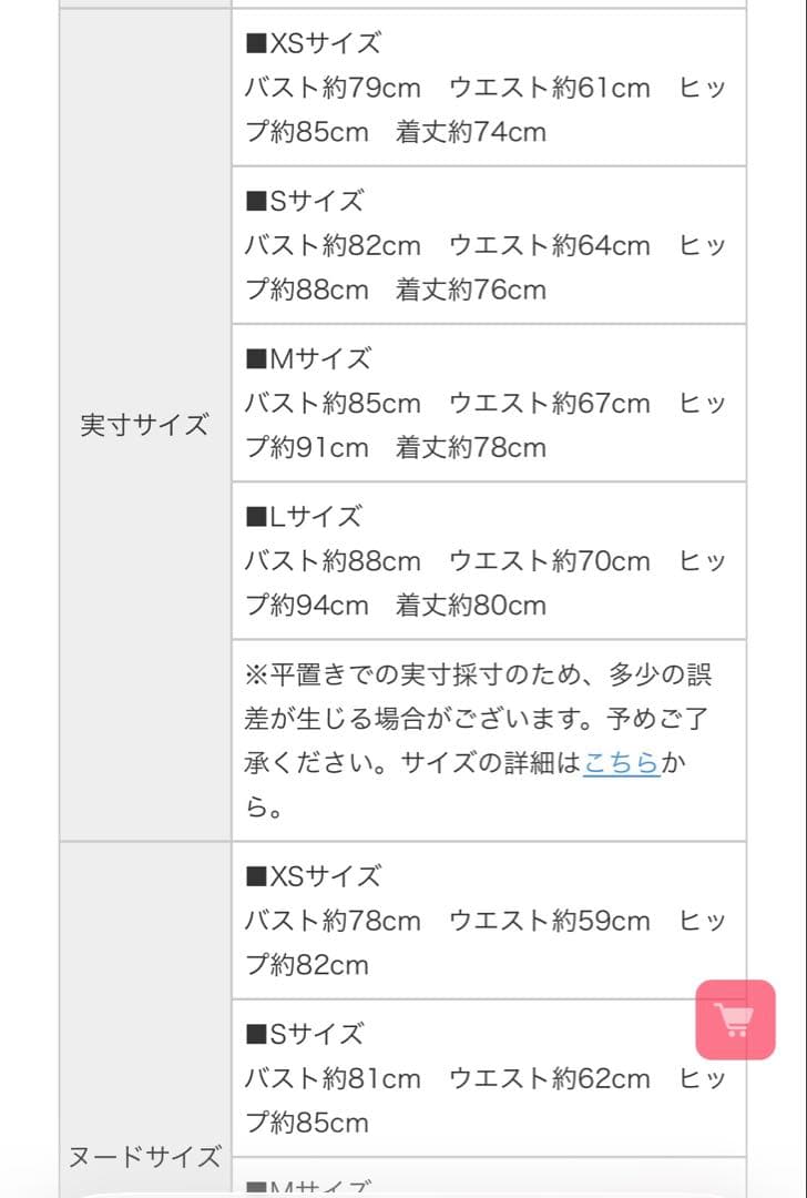 robe de fleurs ドレス　XS ブラック　シュガー