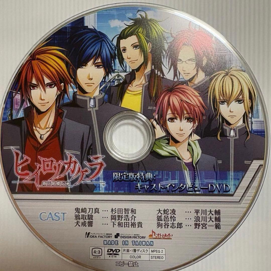 緋色の欠片　CD DVD 計28枚