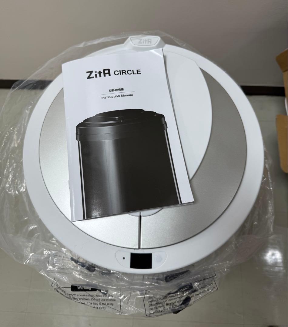 ZitA CIRCLE ジータ サークル ホワイト◇ゴミ箱 45リットル
