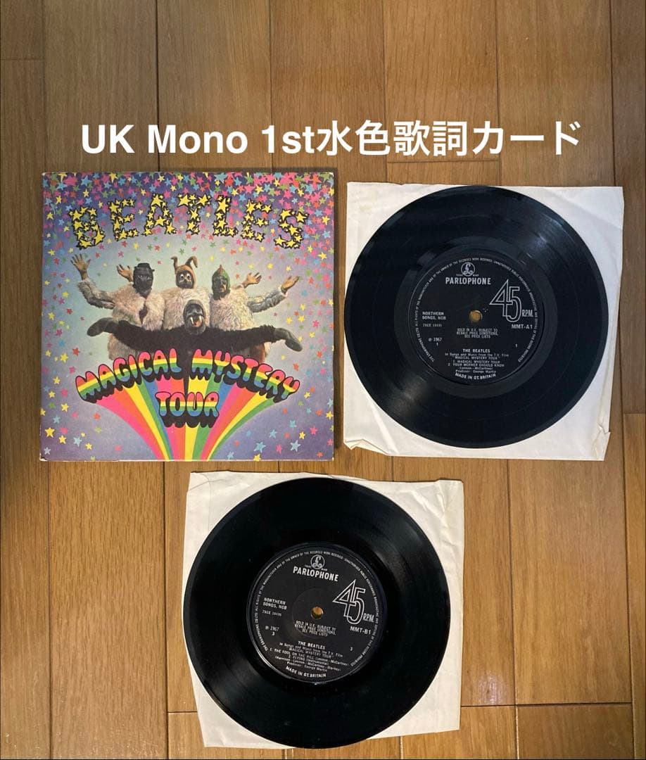 稀少UKオリジナルMono轟音マジカルミステリーツアーBeatlesレコード