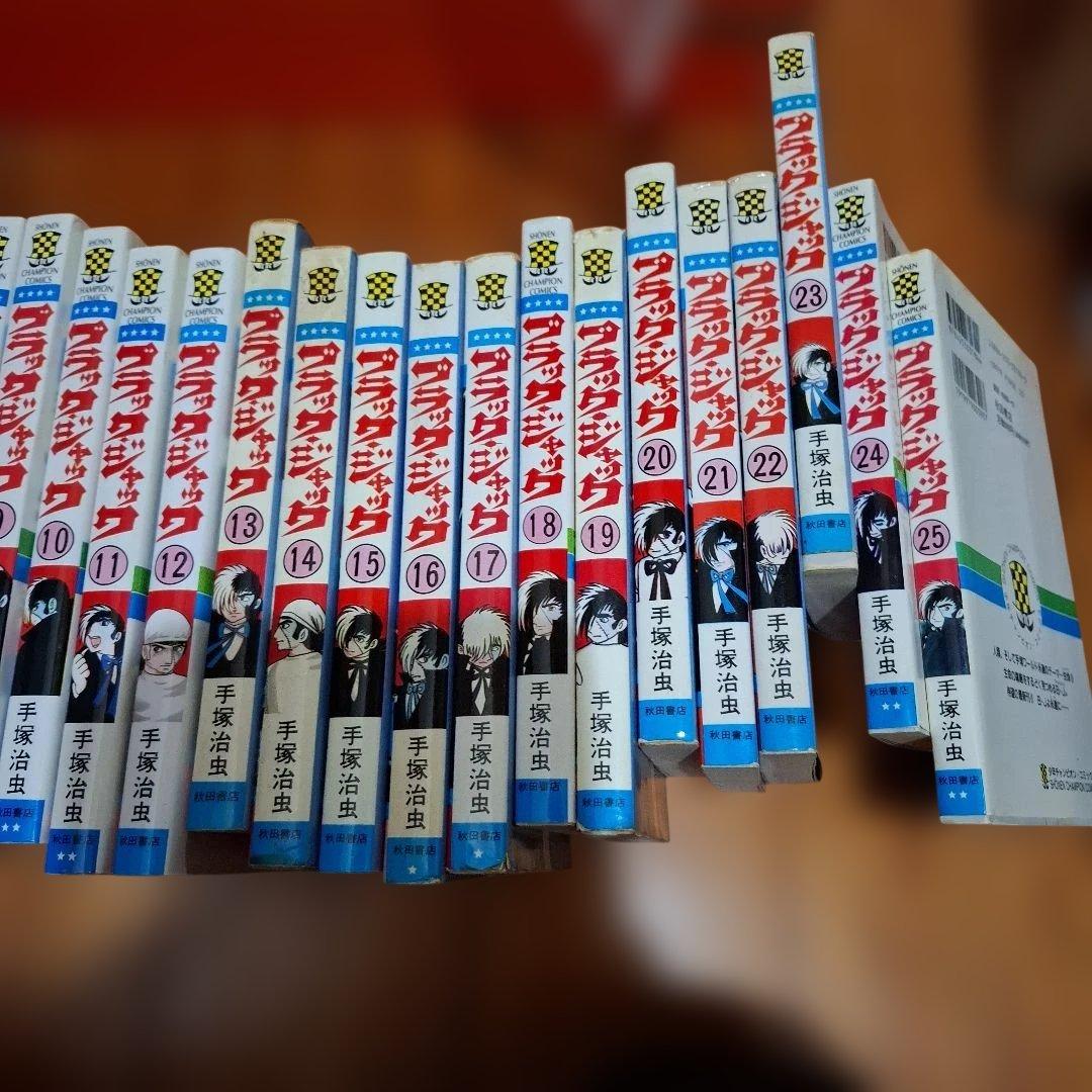 ブラック・ジャック全巻