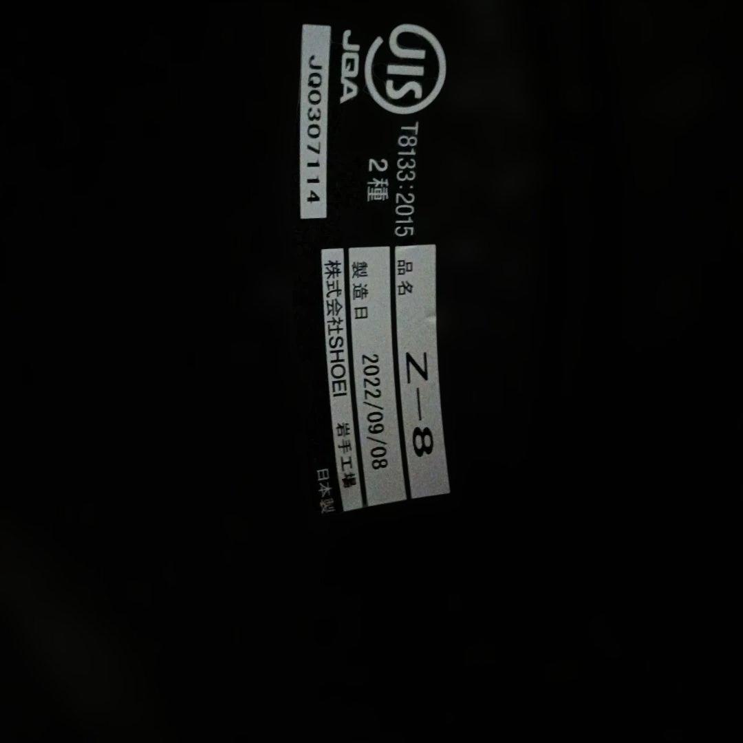 SHOEI Z8 MM93 RETORO （センターパッドはXLに交換済み）