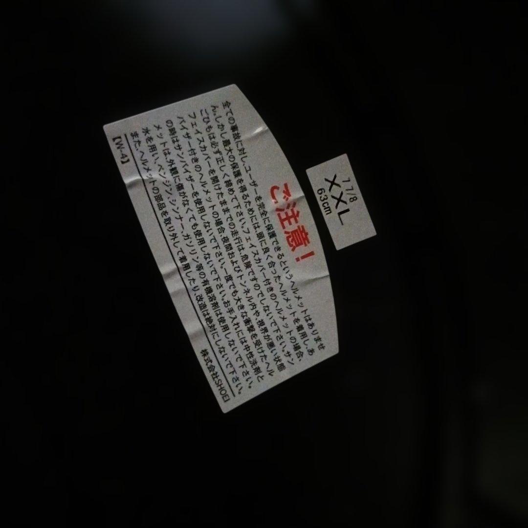 SHOEI Z8 MM93 RETORO （センターパッドはXLに交換済み）