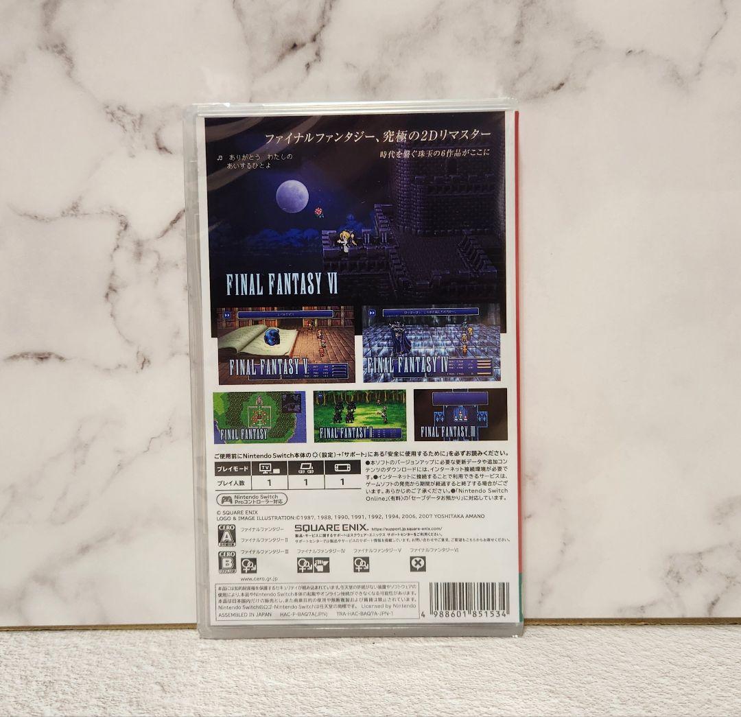 スイッチ ファイナルファンタジーⅠ-Ⅵ コレクション ピクセルリマスター