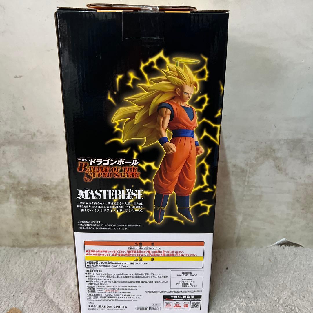 一番くじ ドラゴンボール A賞 超サイヤ人3孫悟空 MASTERLISE＋おまけ