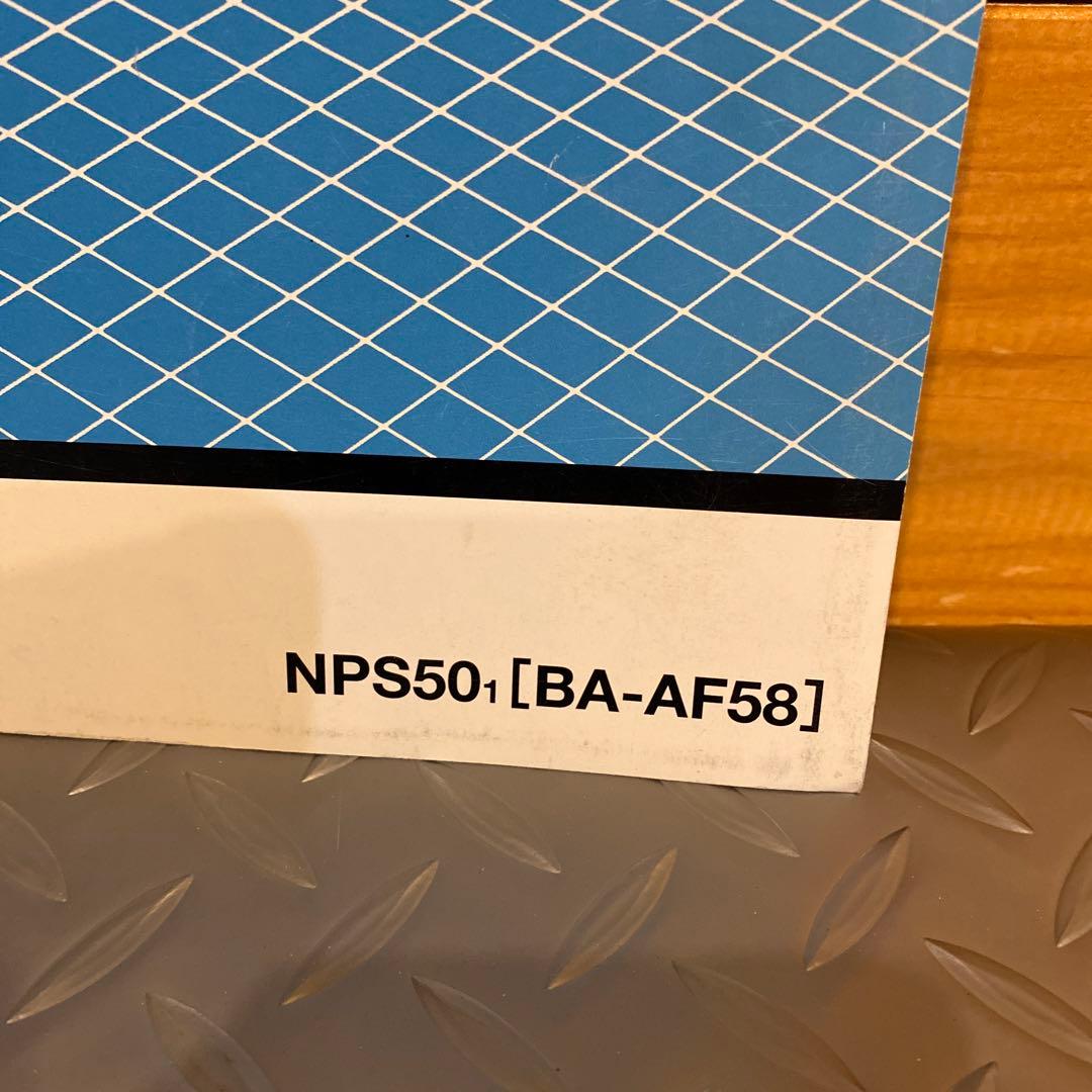 HONDA ZOOMER サービスマニュアル NPS50