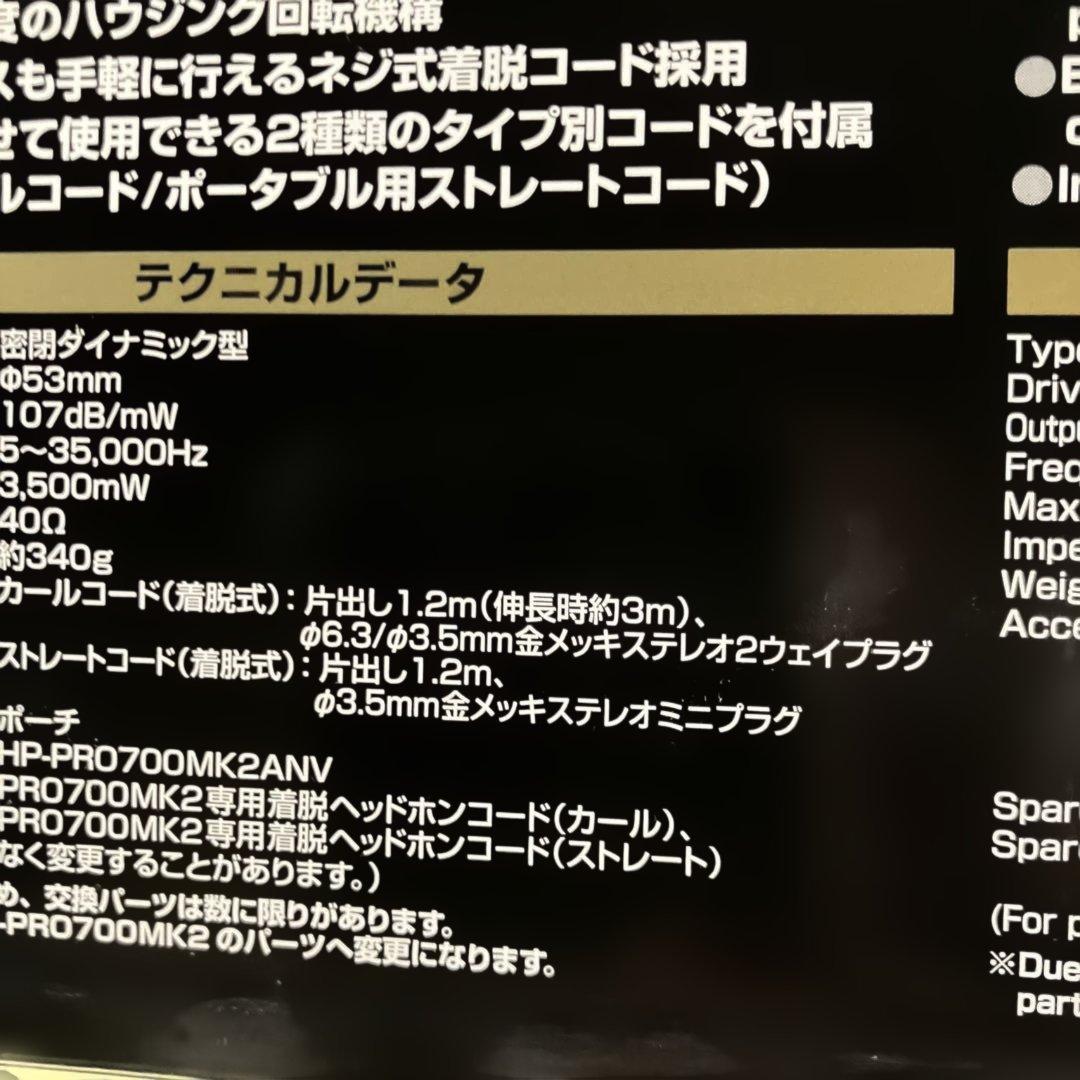 ゴ*ー様 audio-technica ATH-PR700MK2ANV 50周年