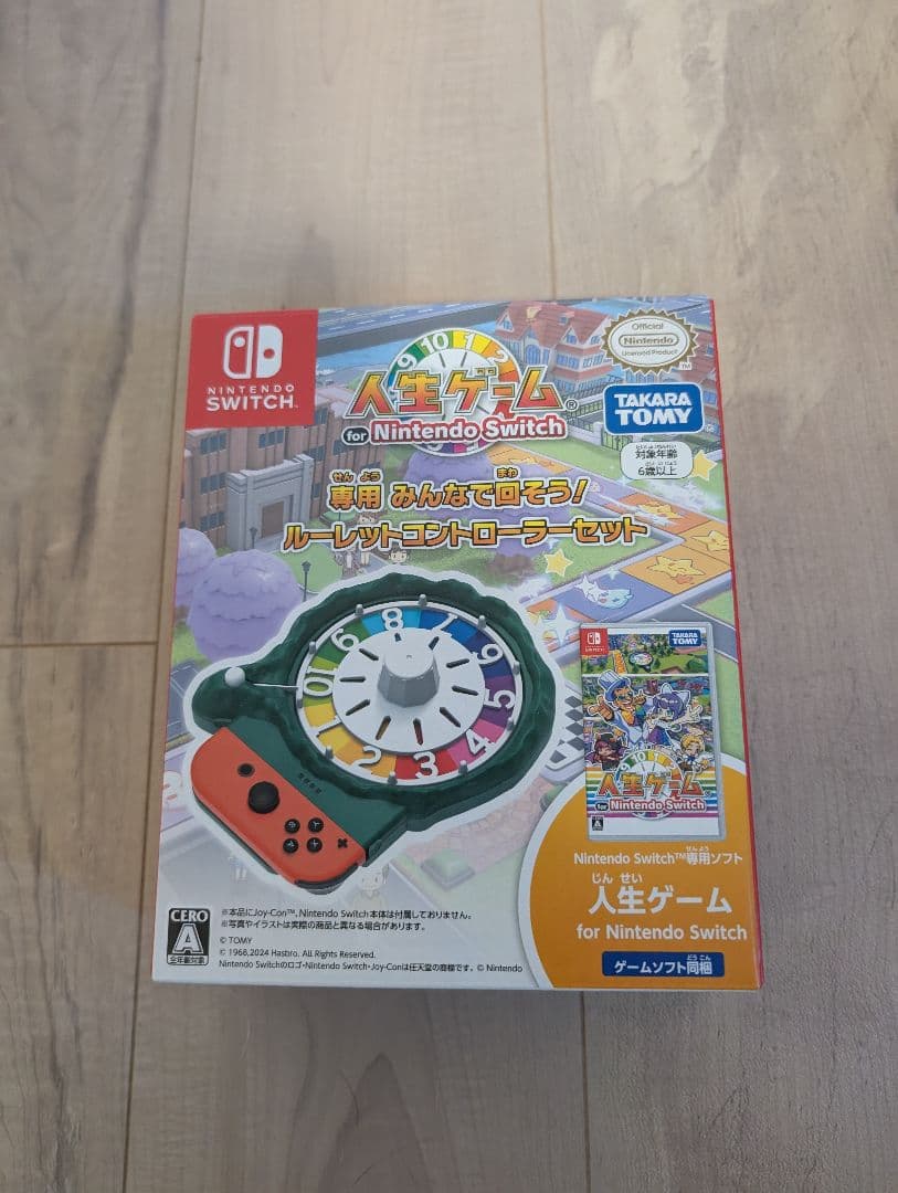 人生ゲーム Nintendo Switch ルーレットコントローラーセット